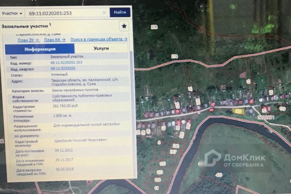 Кадастровая карта тверской области калининский район деревня савино