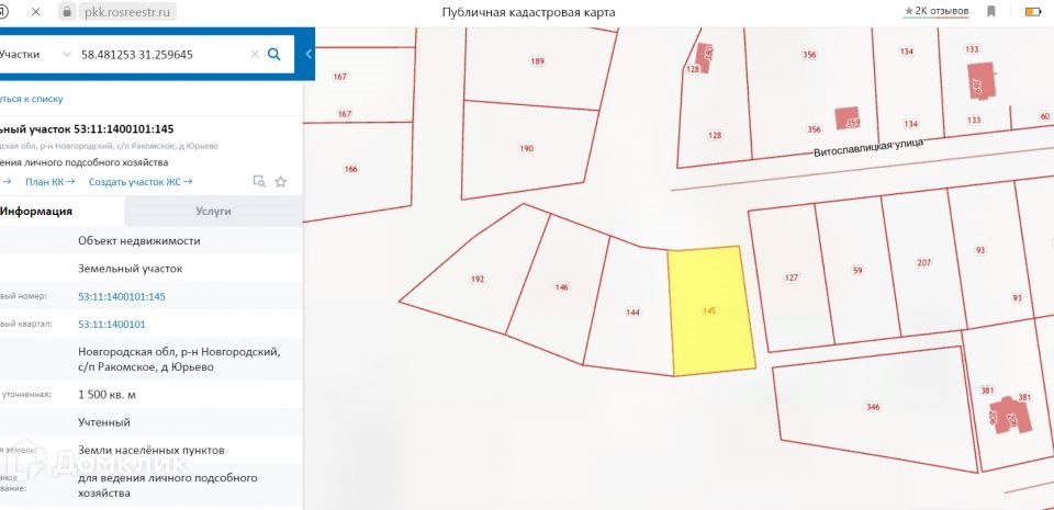 Публичная кадастровая карта шимского района новгородской области