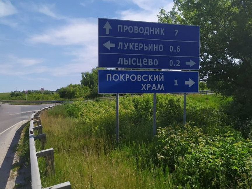 Погода в лысцево коломенского. Деревня шилово. Церковь покрова пресвятой богородицы в лысцево. Погода в лысцево коломенского. Лысцево коломна.