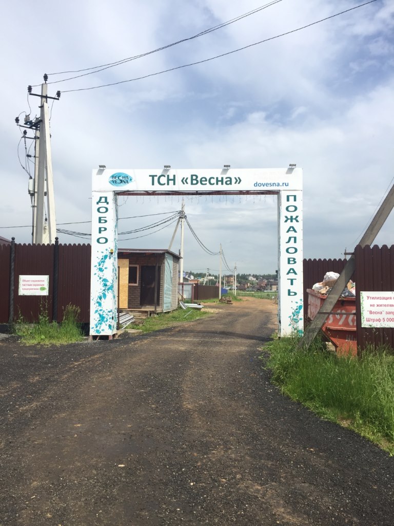 Тсн н. Ратманово Калужская область.