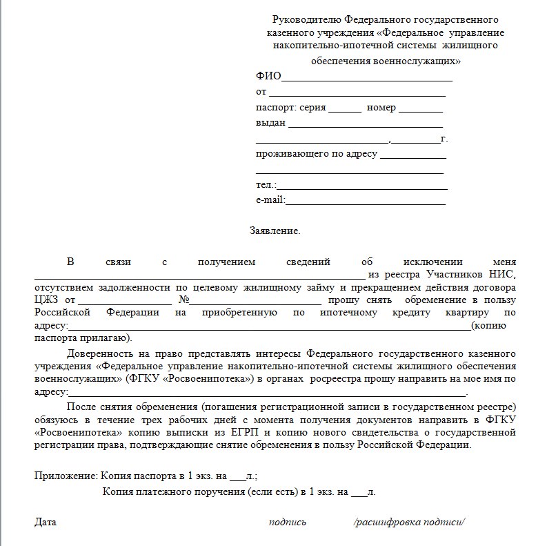 Все бланки необходимых документов можно найти на сайте Госуслуги или МФЦ. Фото: osnovaub.ru
