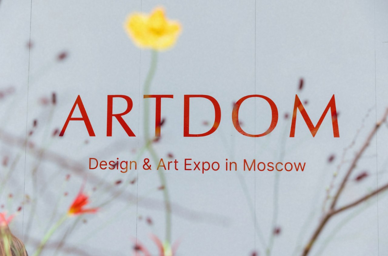 Куратором выставки ARTDOM 2025 стал Дима Логинов — 28 июня 2024 — Новости  рынка жилой недвижимости Москвы и России на МИР КВАРТИР