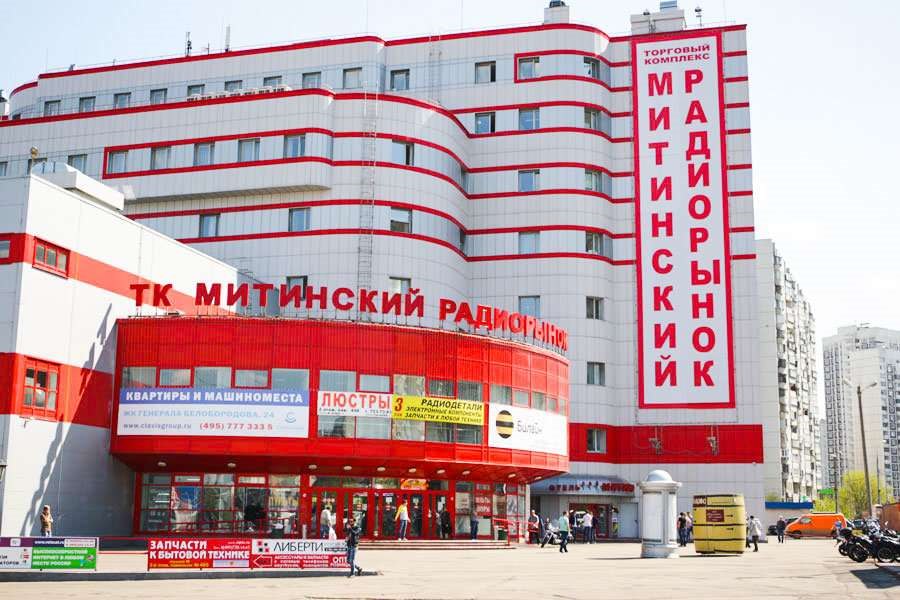 Митинский радиорынок на Пятницком шоссе. Фото: spravka.ru